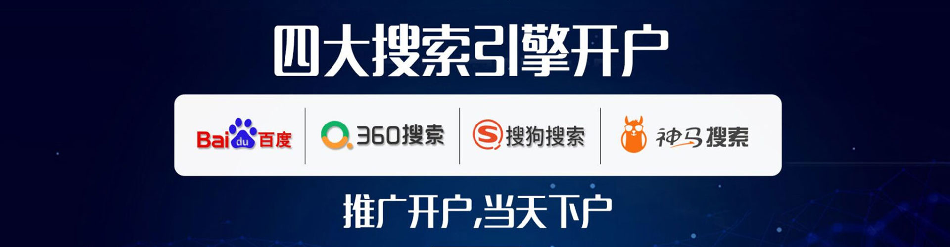 淮南百度推广开户